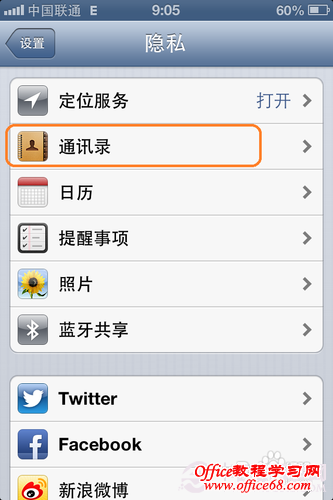 微信无法访问iphone通讯录的解决方法 电脑百事网