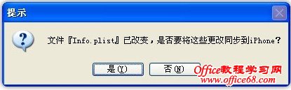 iphone如何用代码来隐藏系统应用图标