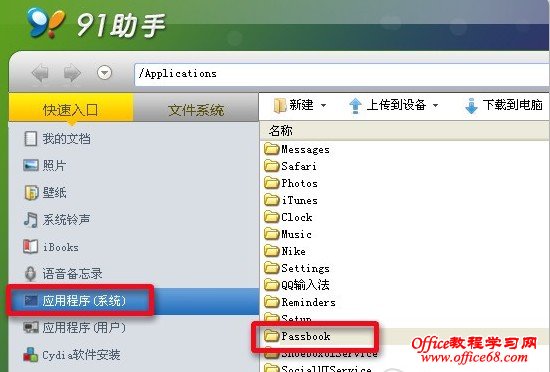 iphone如何用代码来隐藏系统应用图标