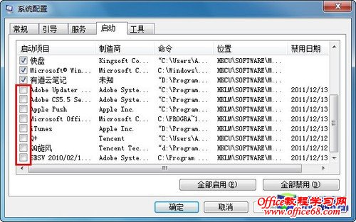 �ֶ��ر�Win7ϵͳ�����������Ŀ