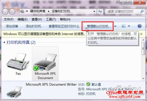 ����ʹ��Win7ϵͳ�е�λ�ø�֪��ӡ����