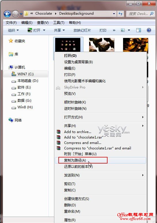 ���㸴��Windows7�ļ�������·��