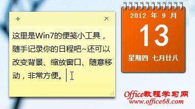 ��Windows7����������С��ǩ