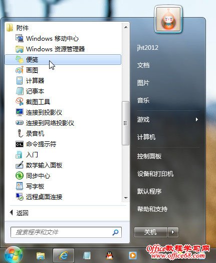 ��Windows7����������С��ǩ