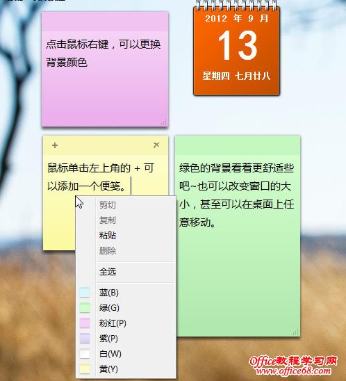 ��Windows7����������С��ǩ