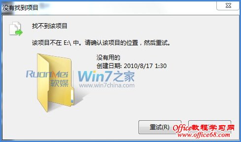 ���Windows7ϵͳ�Ҳ�������Ŀ�Ĵ�������