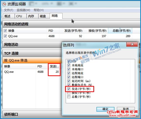 ��Win7ϵͳ���ò�����ɲ鿴��QQ����IP��ַ