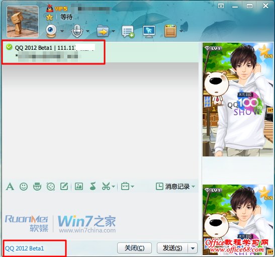 ��Win7ϵͳ���ò�����ɲ鿴��QQ����IP��ַ