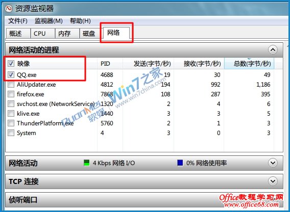 ��Win7ϵͳ���ò�����ɲ鿴��QQ����IP��ַ