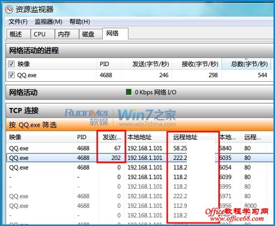 ��Win7ϵͳ���ò�����ɲ鿴��QQ����IP��ַ