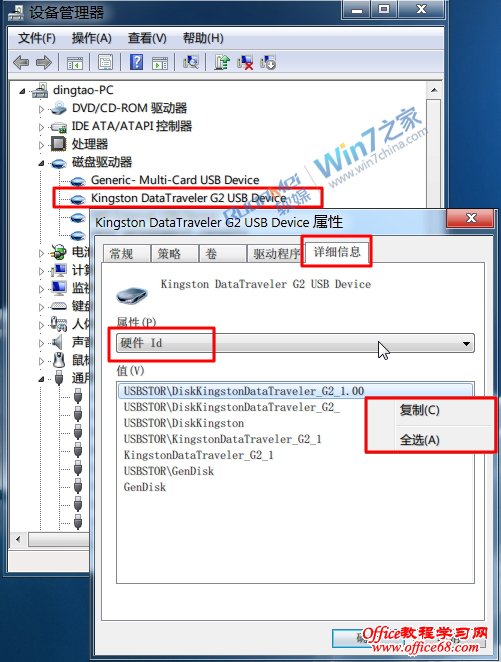 ��Win7ϵͳ�������������ֹU������