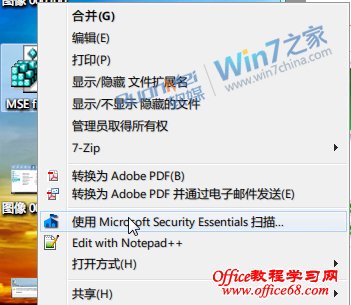 �һض�ʧ��Microsoft Security Essentials�Ҽ�ɨ��˵�