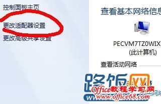 图解win7怎么设置路由器