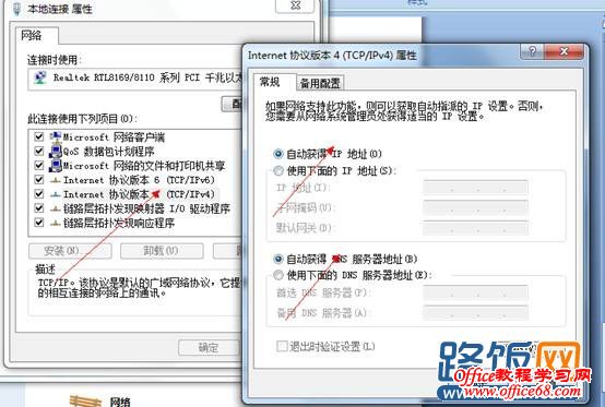 图解win7怎么设置路由器