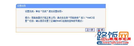 图解win7怎么设置路由器