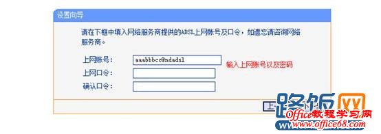 图解win7怎么设置路由器