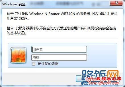 图解win7怎么设置路由器