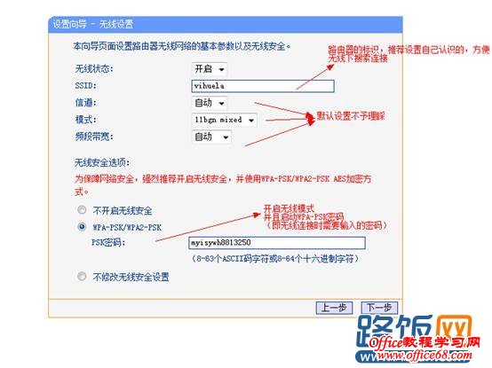 图解win7怎么设置路由器