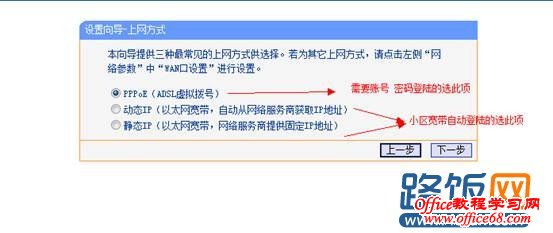 图解win7怎么设置路由器