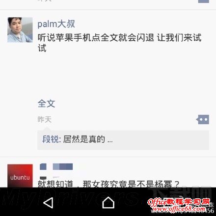 苹果iPhone微信朋友圈闪退 苹果iPhone微信朋友圈闪退