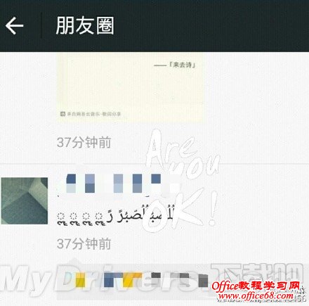 苹果iPhone微信朋友圈闪退代码 苹果iPhone微信朋友圈闪退代码