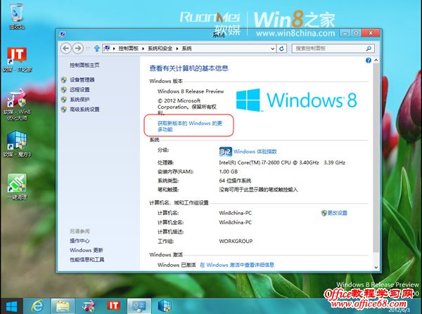 ��װWindows8ϵͳ��ý������