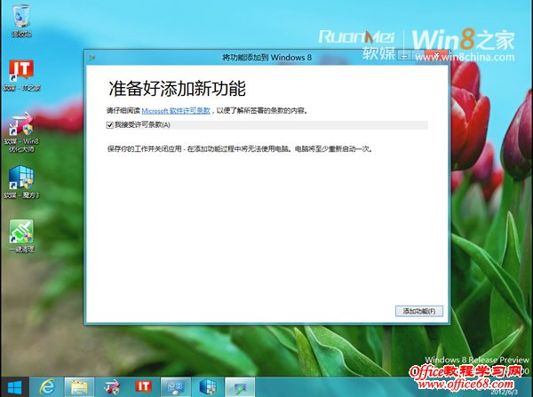 ��װWindows8ϵͳ��ý������