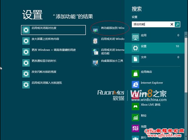 ��װWindows8ϵͳ��ý������