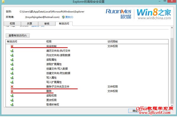 ��ֹWindows8ϵͳ�Զ��������ͼ