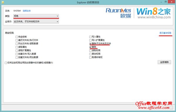 ��ֹWindows8ϵͳ�Զ��������ͼ