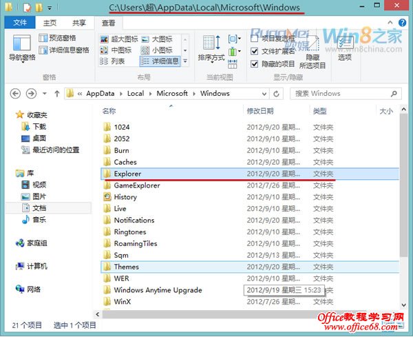 ��ֹWindows8ϵͳ�Զ��������ͼ