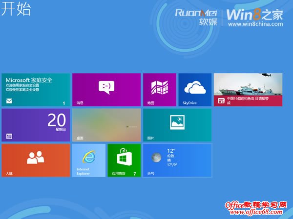 �޸�ע���ΪWin8ϵͳMetro���������������