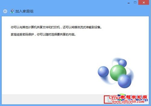 ʹ��Win8ϵͳ���ù����ļ�