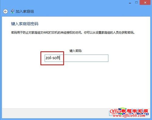 ʹ��Win8ϵͳ���ù����ļ�