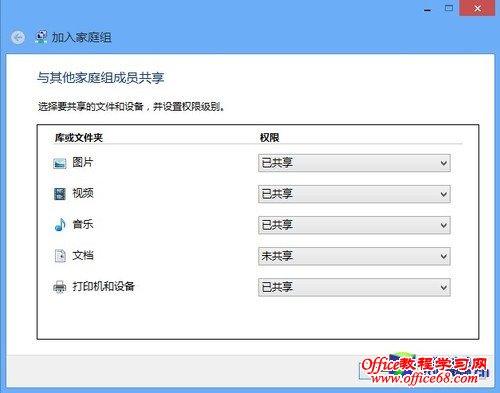 ʹ��Win8ϵͳ���ù����ļ�