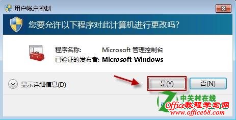Windows7ϵͳ���½�����ʾ16389������ʾ