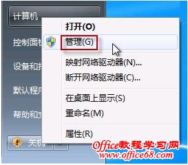 Windows7ϵͳ����ͷ�����ķ���
