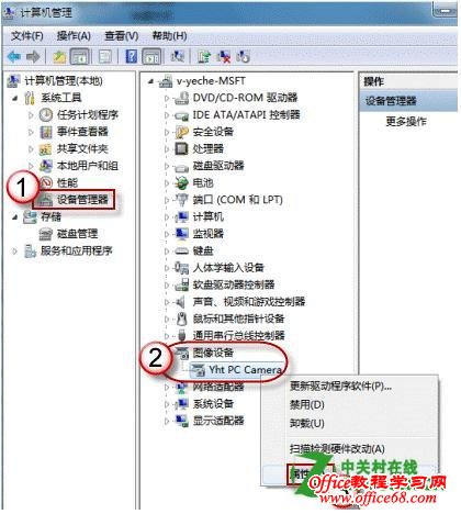 Windows7ϵͳ����ͷ�����ķ���