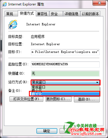 ��IE������½�ѡ�ʱʼ�ձ������