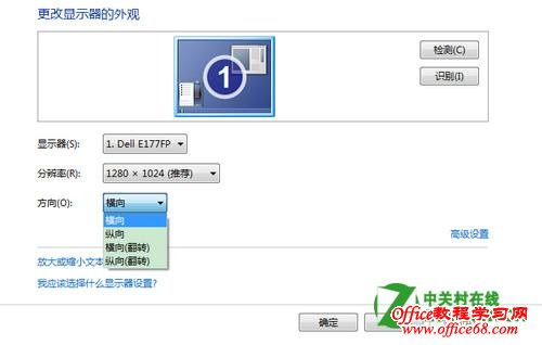 �л�Win7ϵͳ��ʾ��Ļ����