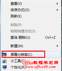�л�Win7ϵͳ��ʾ��Ļ����