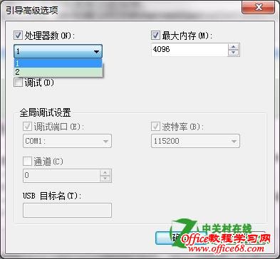 �޸�Windows7�ö��CPU����ϵͳ