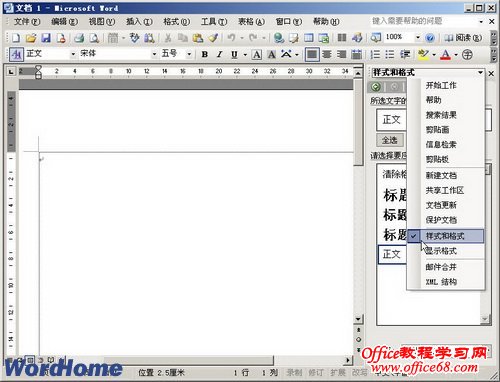 νWord2003ĵڵ񴰸Ч