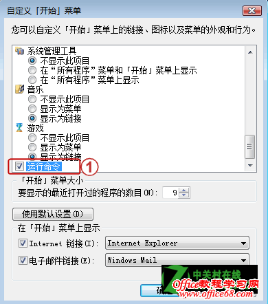 �һ�Windows7ϵͳ���п�ݼ�