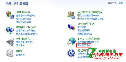 Win7ϵͳ������ʾ������޸�����