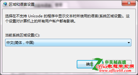 Win7ϵͳ������ʾ������޸�����