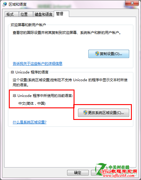 Win7ϵͳ������ʾ������޸�����