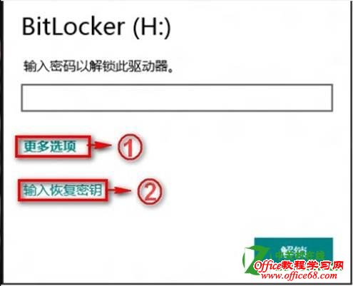 ���Windows8ϵͳ��BitLocker���붪ʧ����