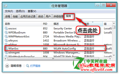 Windows8ϵͳ��������WIFI�Ľ������
