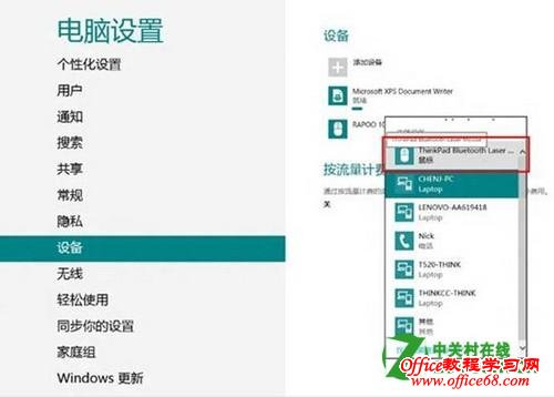 ���������Win8ϵͳ�����������